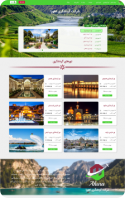 قالب خدماتی